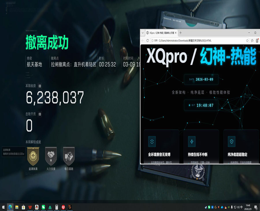 三角洲物资透视机制软件效果